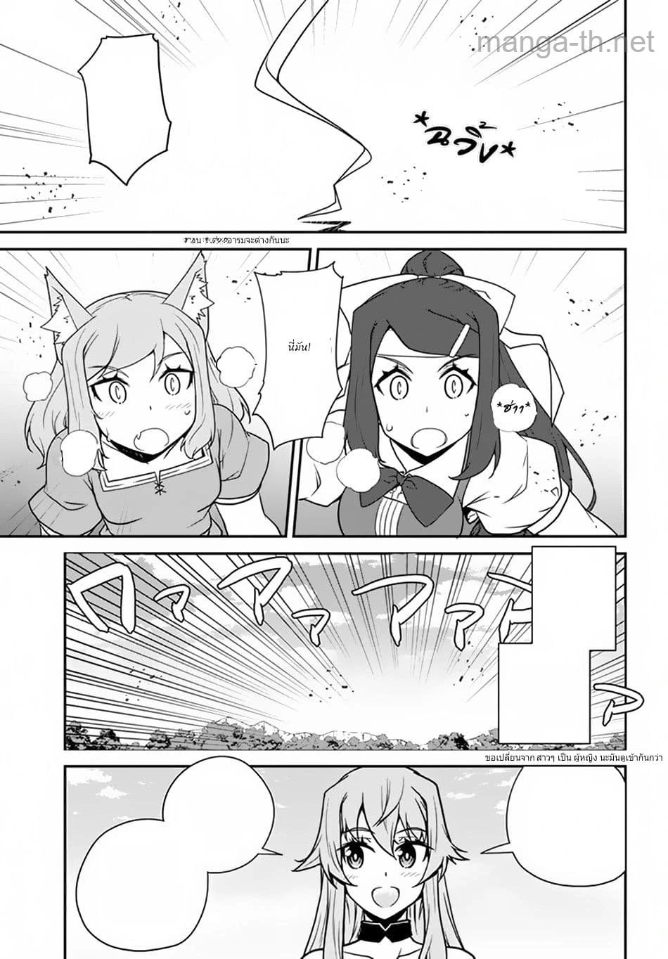 Isekai Nonbiri Nouka หน้า 7