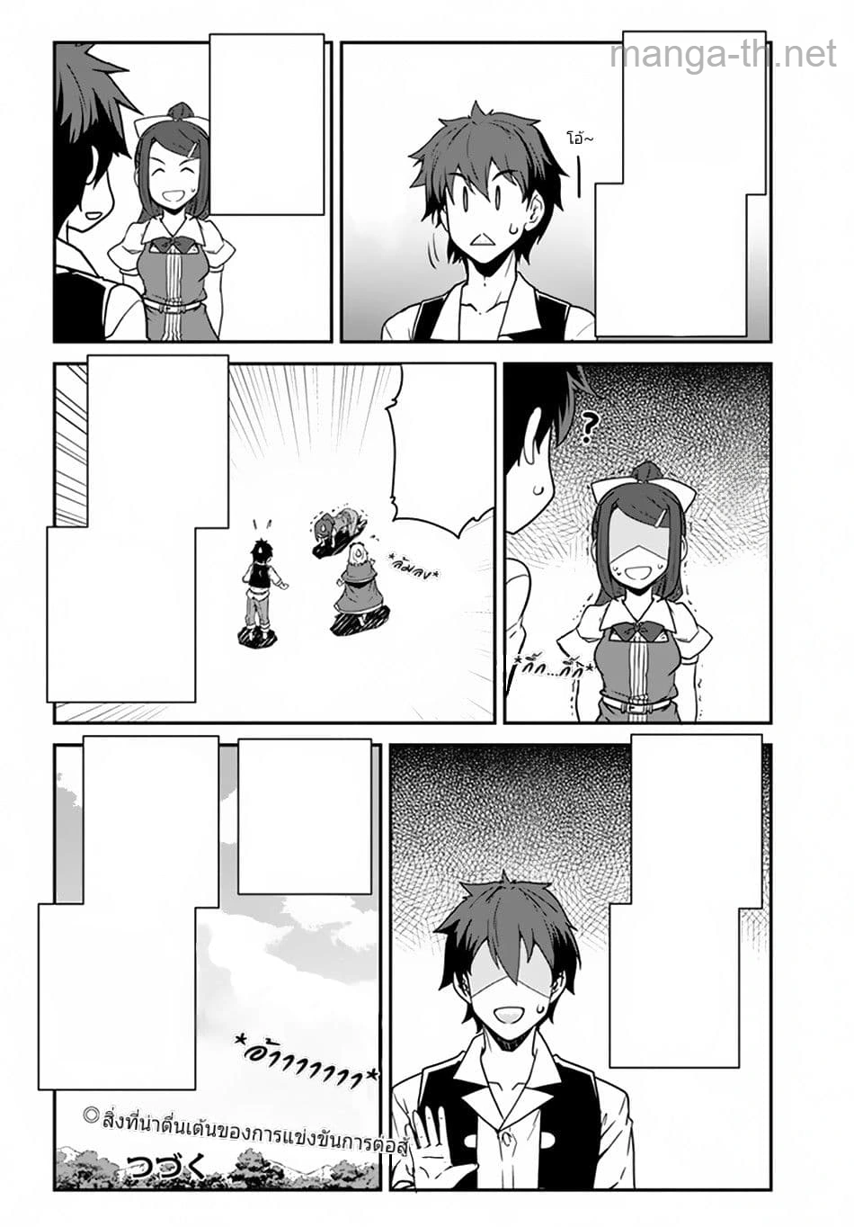 Isekai Nonbiri Nouka หน้า 8