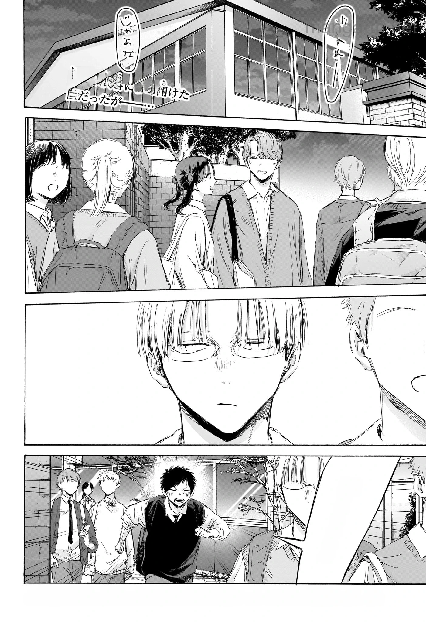 Ao no Hako หน้า 2