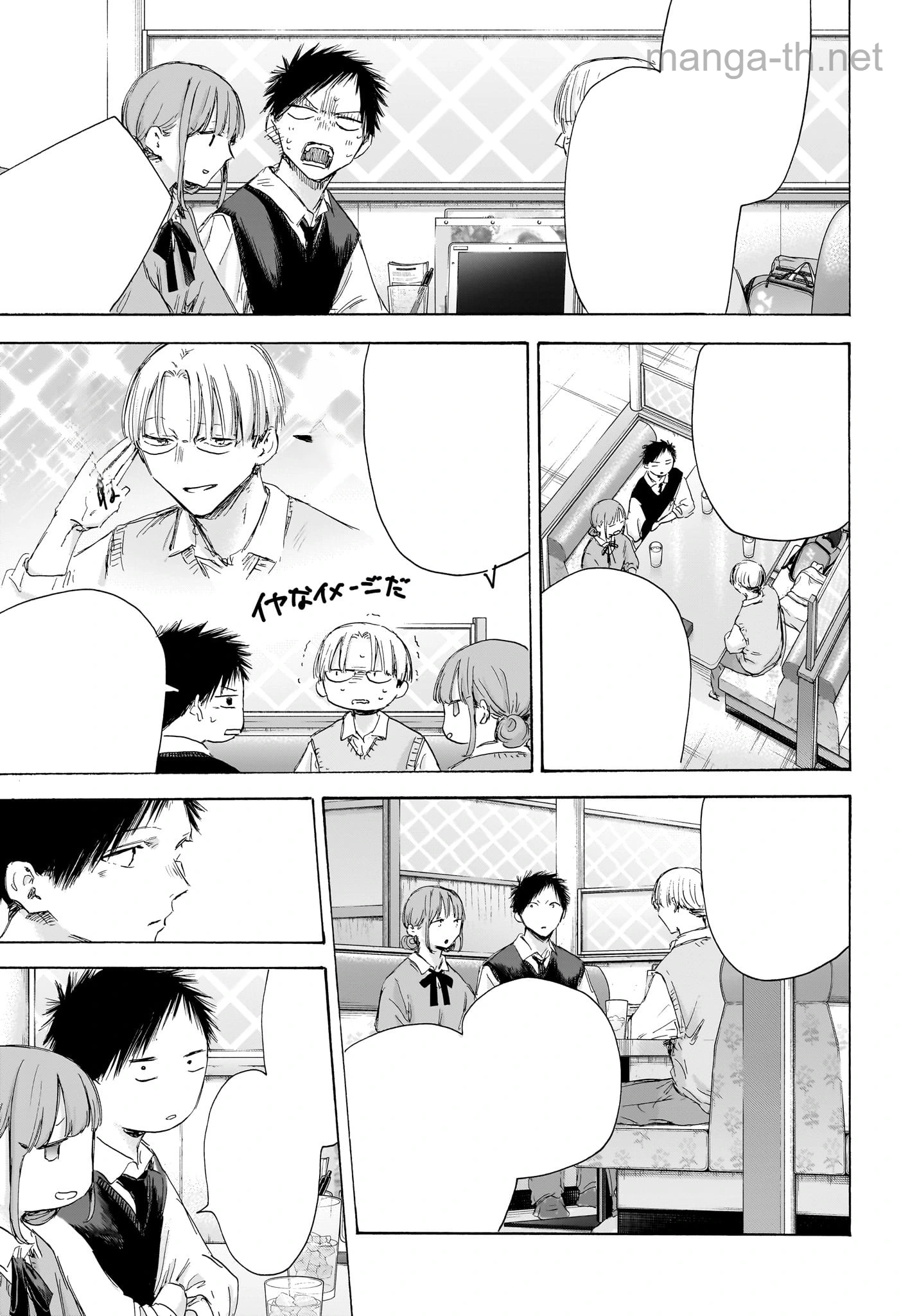Ao no Hako หน้า 5