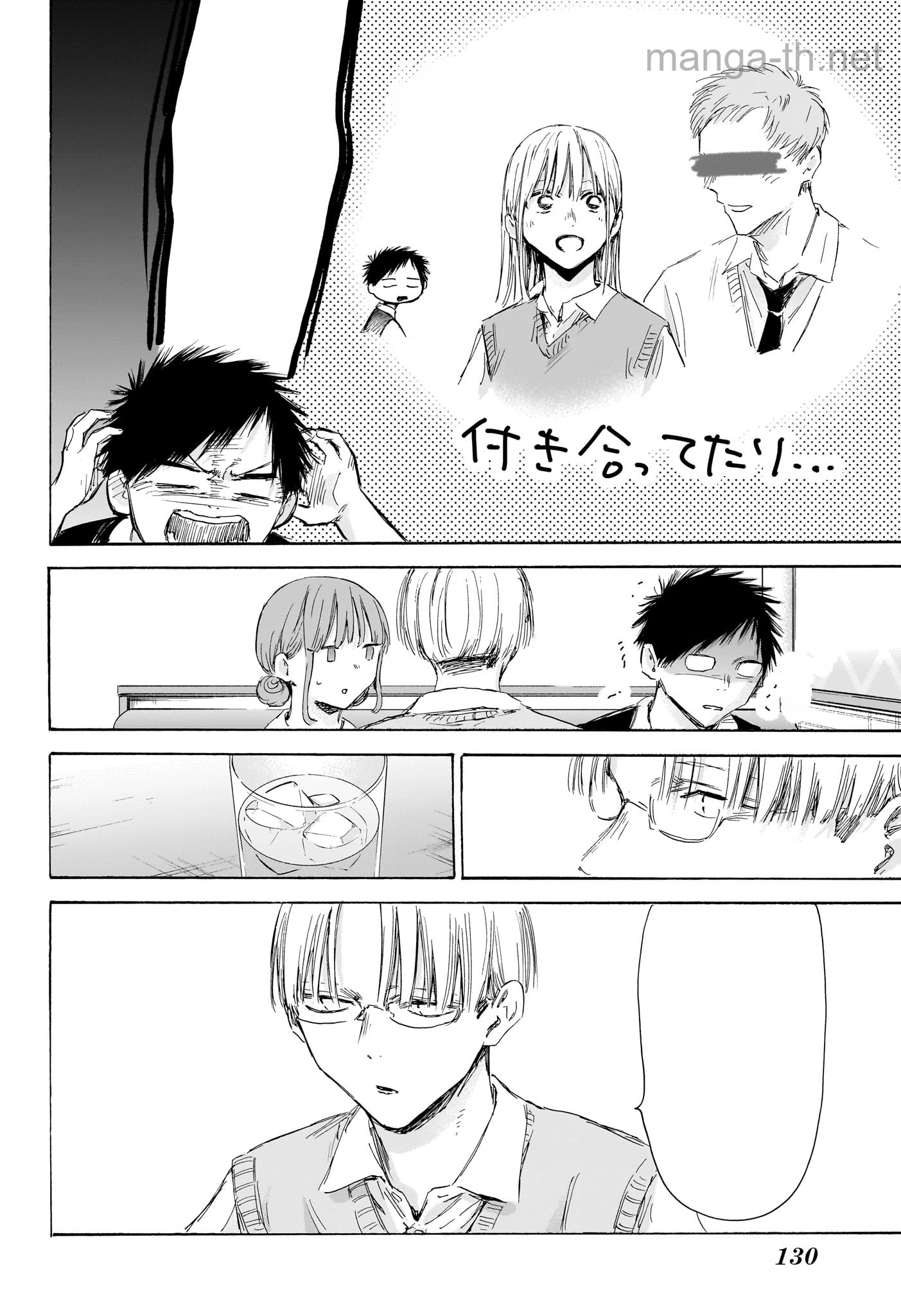 Ao no Hako หน้า 6