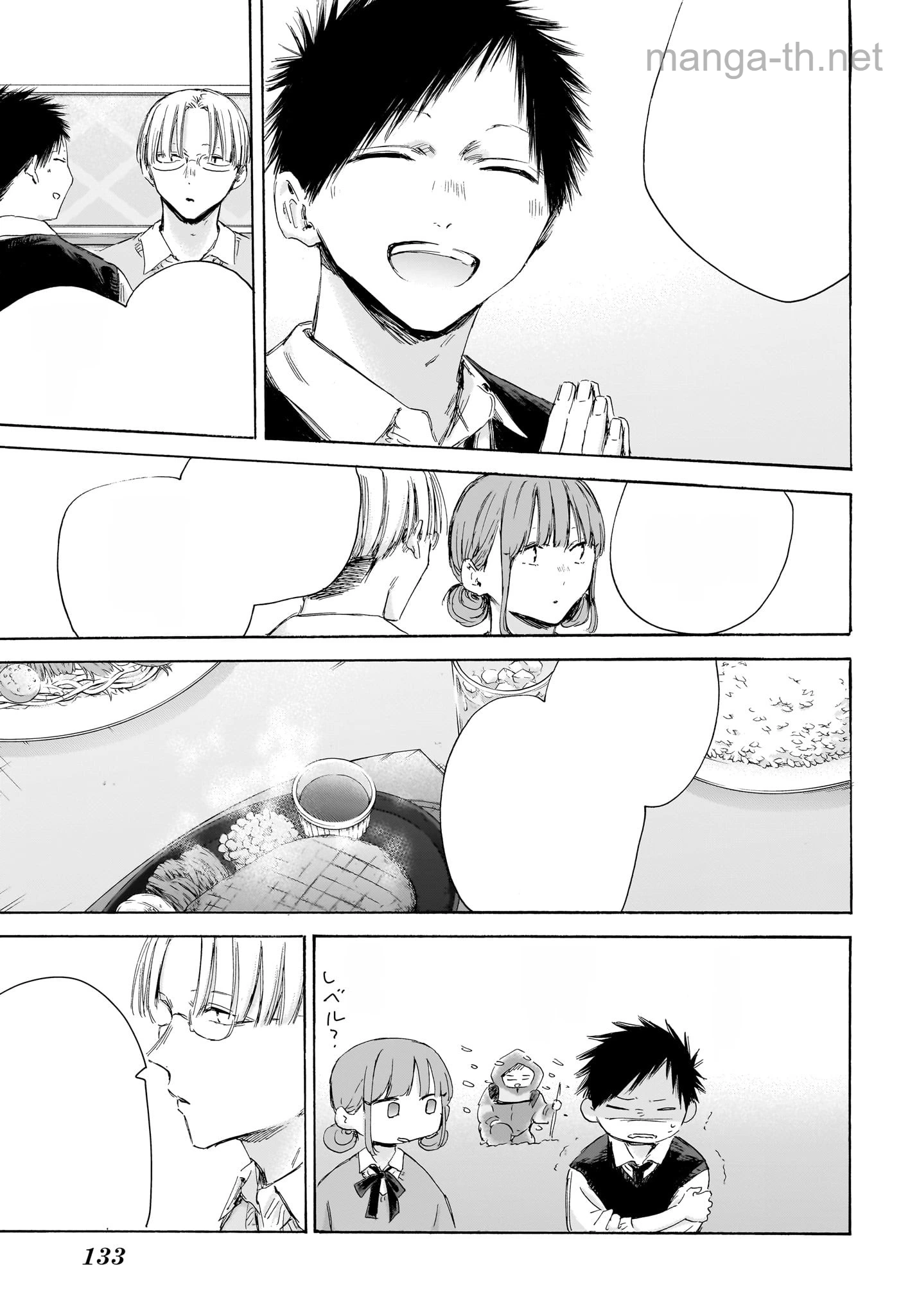 Ao no Hako หน้า 9