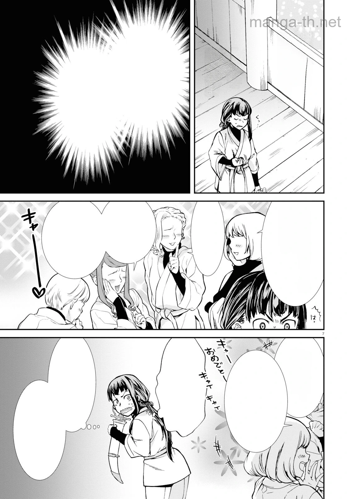 Mushoku Tensei: Isekai Ittara Honki Dasu หน้า 7