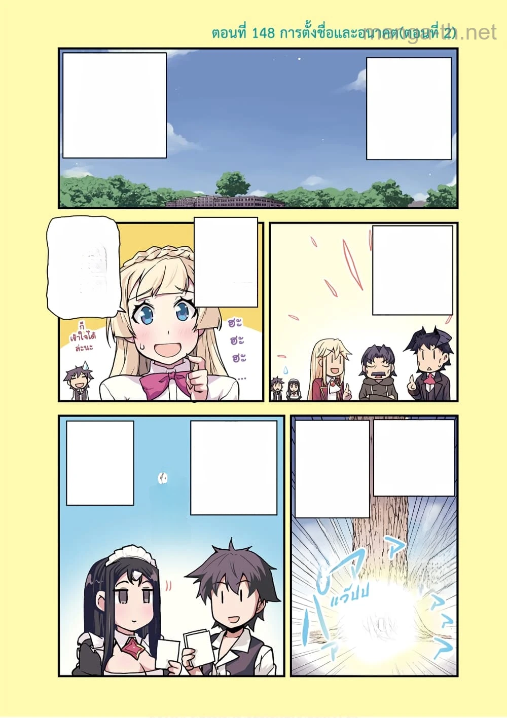 Isekai Nonbiri Nouka หน้า 4