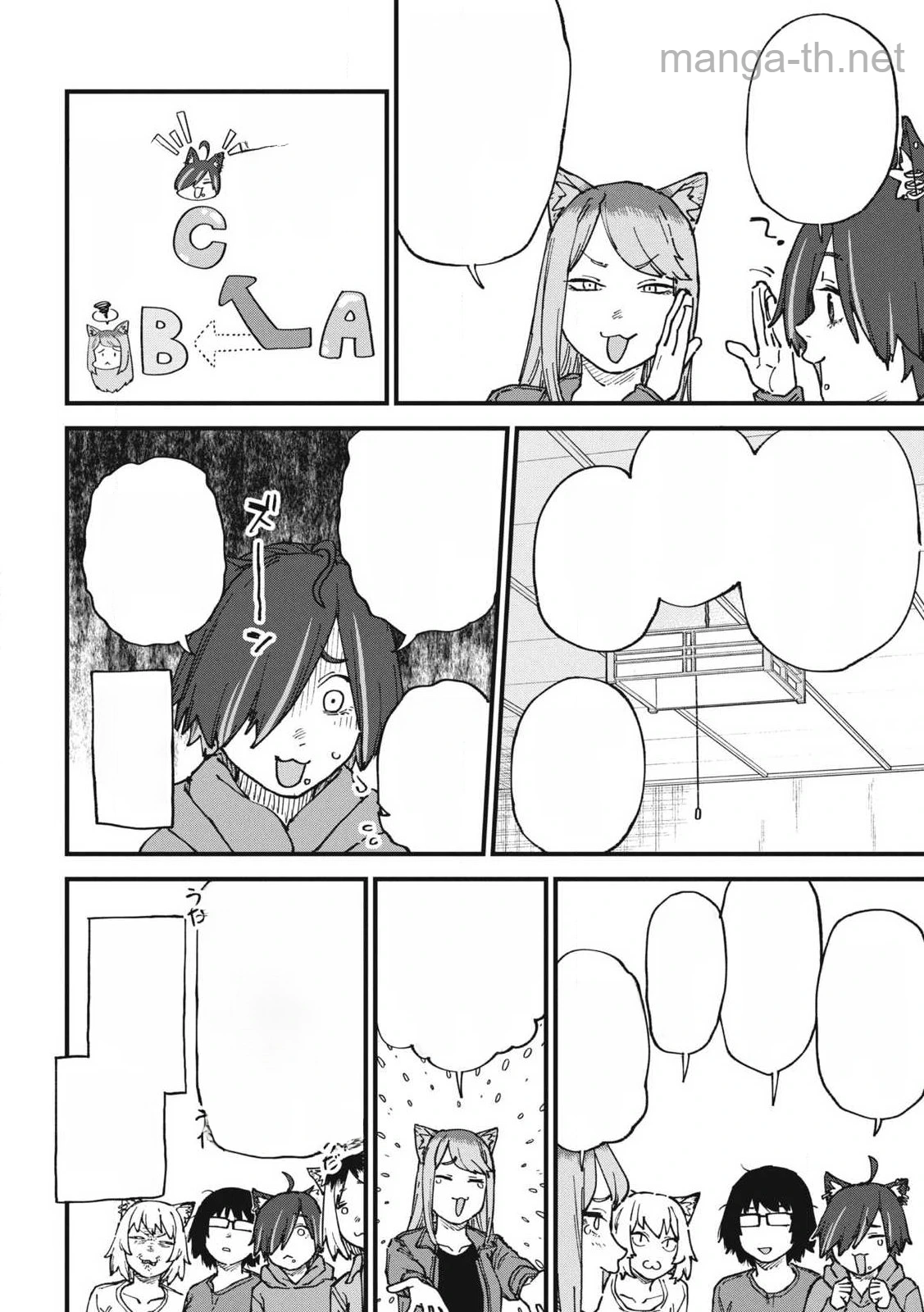 Yani Neko หน้า 2