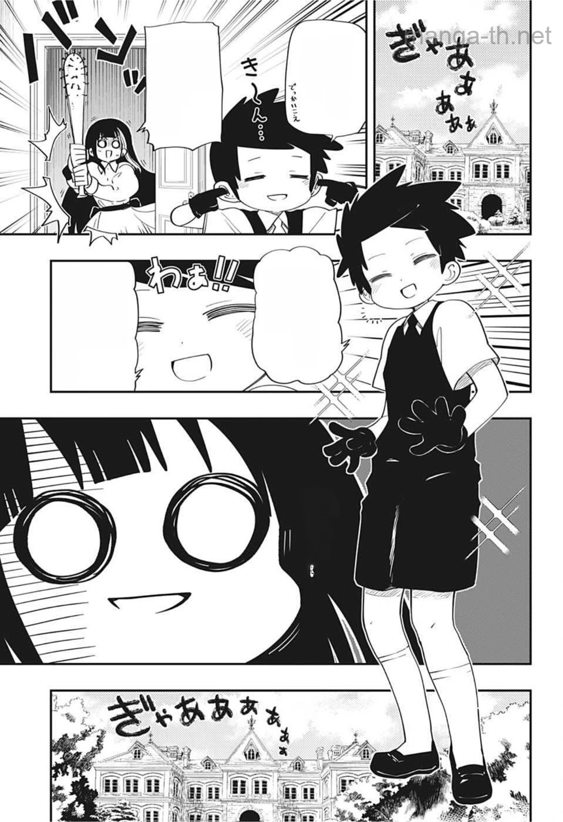 Yozakura-san Chi no Daisakusen หน้า 3