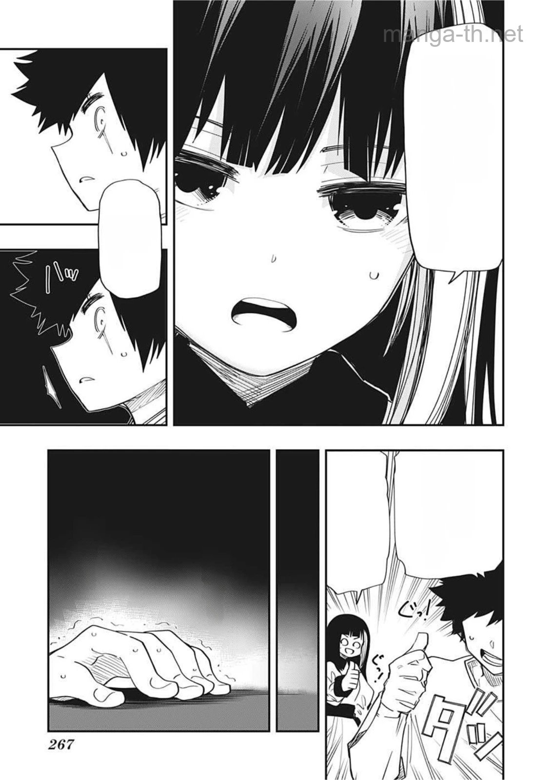 Yozakura-san Chi no Daisakusen หน้า 9