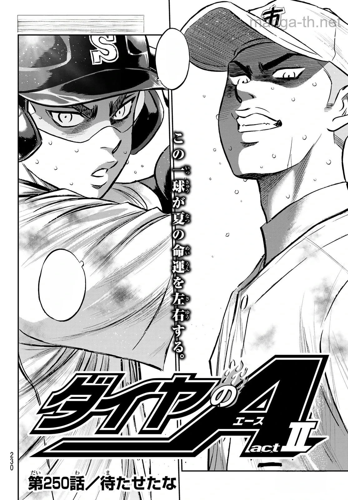 Daiya no A – Act II หน้า 2