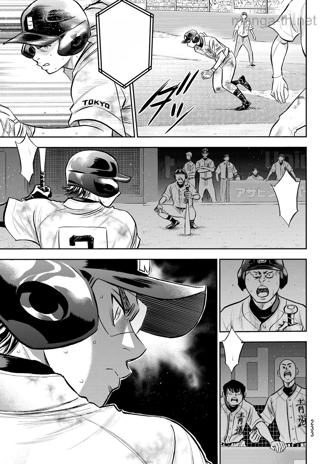 Daiya no A – Act II หน้า 5