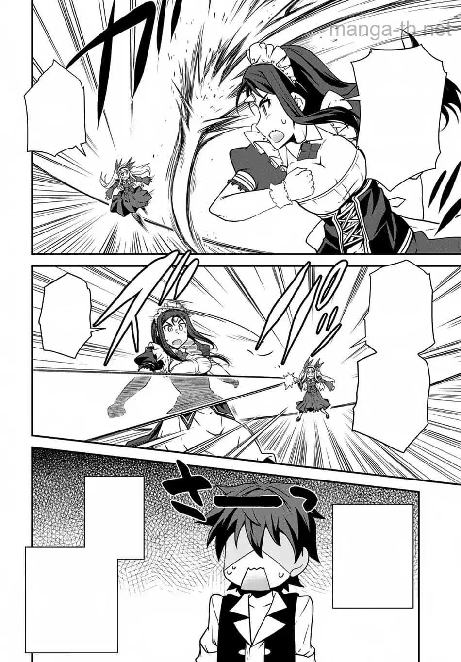 Isekai Nonbiri Nouka หน้า 4
