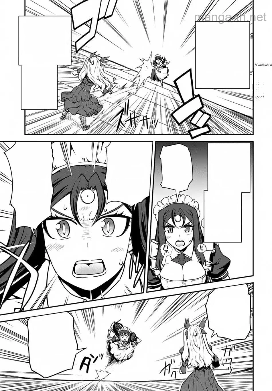 Isekai Nonbiri Nouka หน้า 3