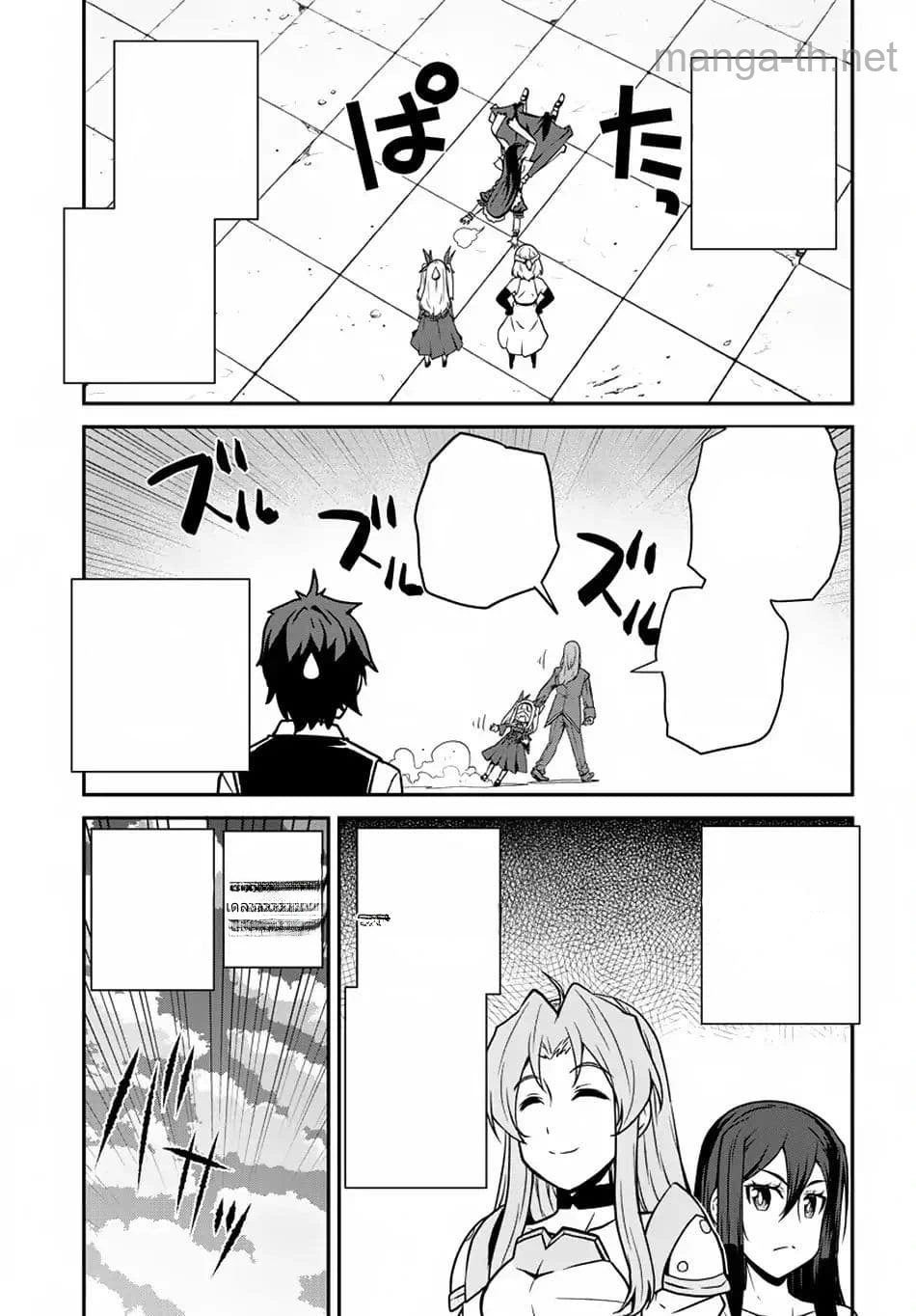 Isekai Nonbiri Nouka หน้า 5