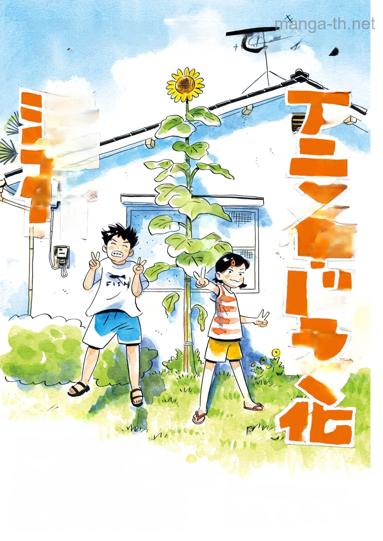 Hirayasumi หน้า 3