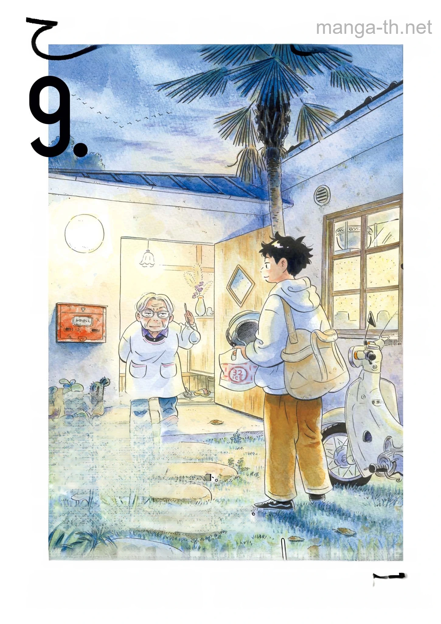 Hirayasumi หน้า 4