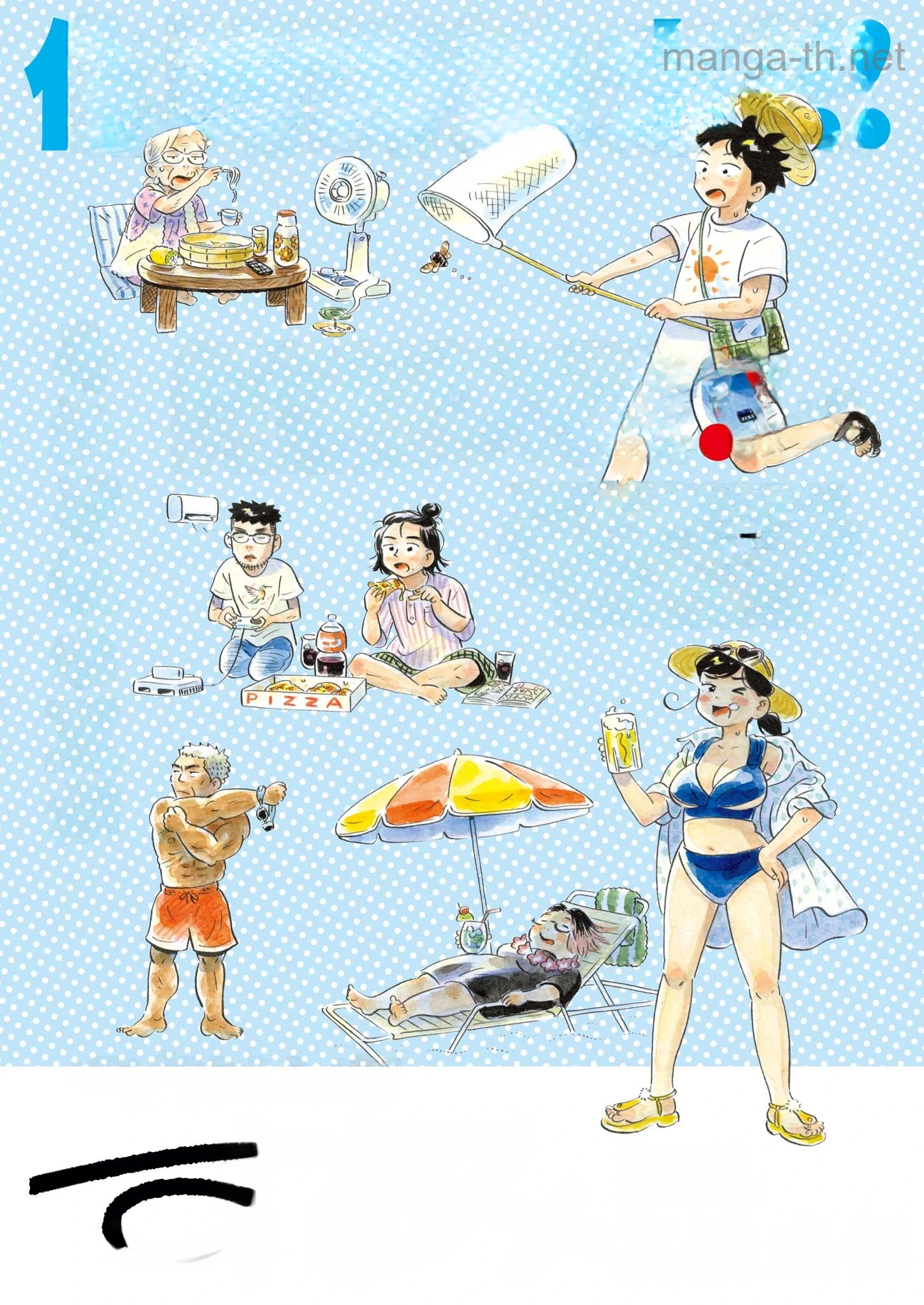 Hirayasumi หน้า 1