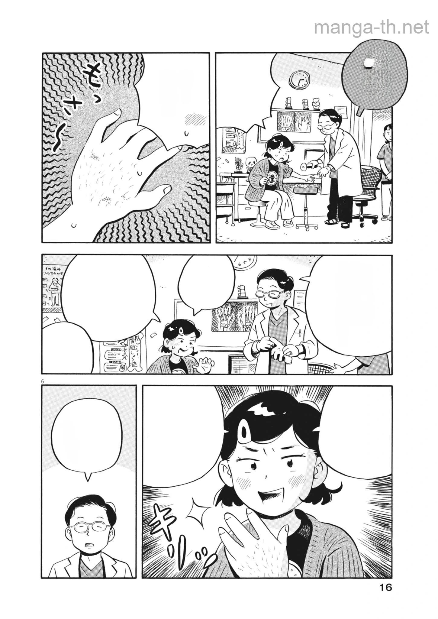 Hirayasumi หน้า 8
