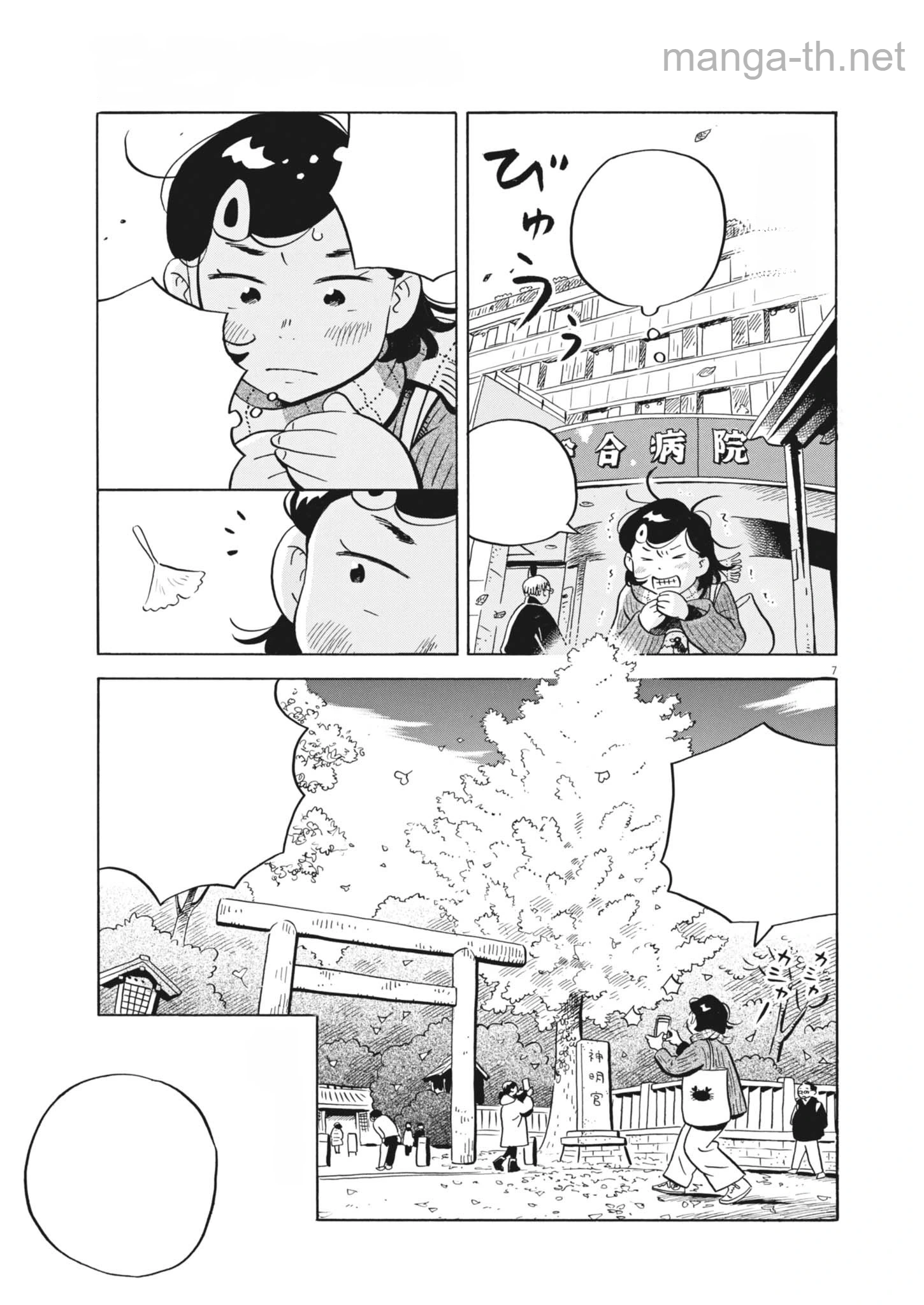 Hirayasumi หน้า 9
