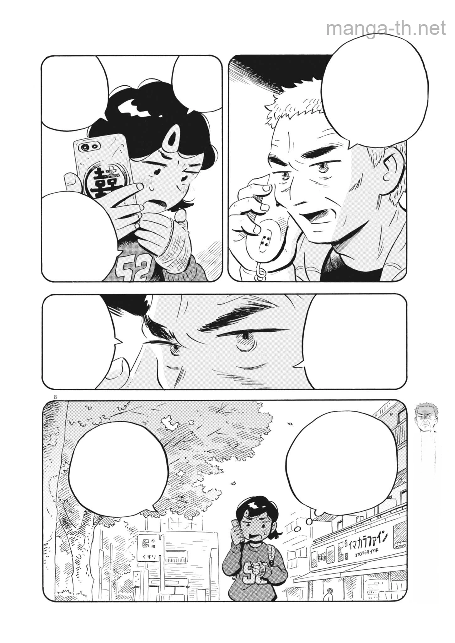 Hirayasumi หน้า 10