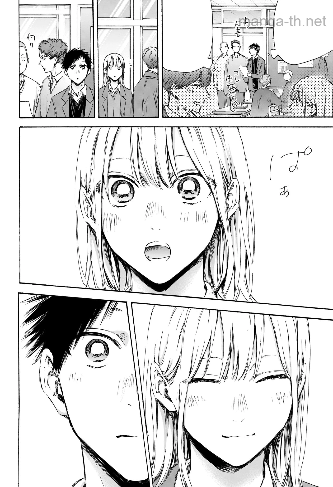 Ao no Hako หน้า 8