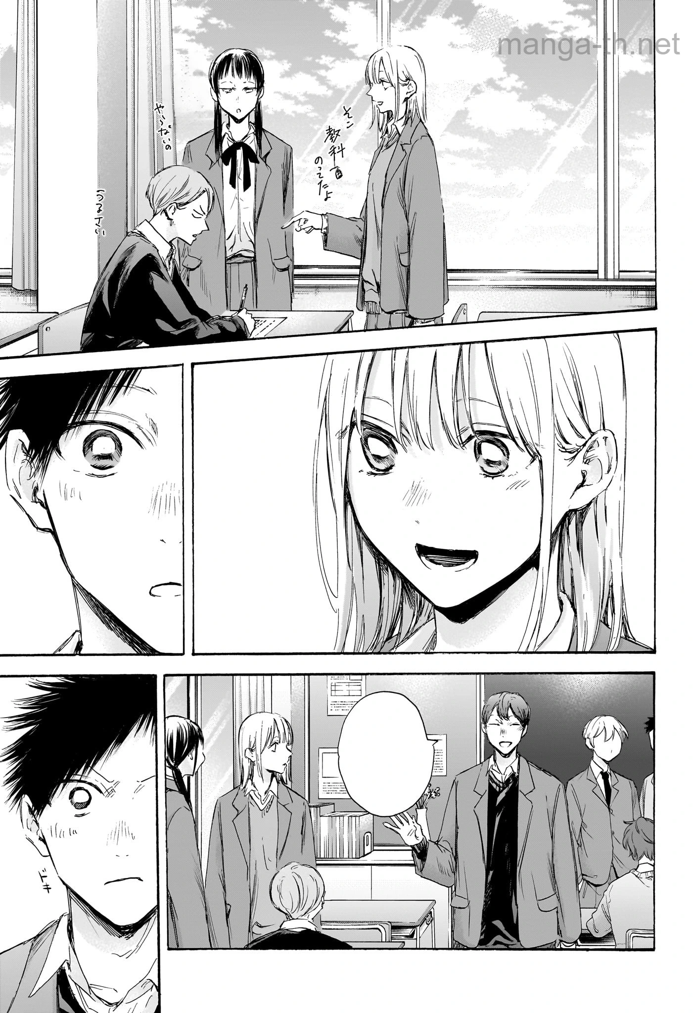 Ao no Hako หน้า 7