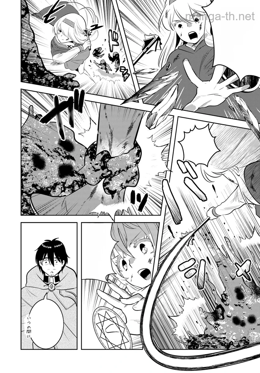 Arafoo Kenja no Isekai Seikatsu Nikki หน้า 4