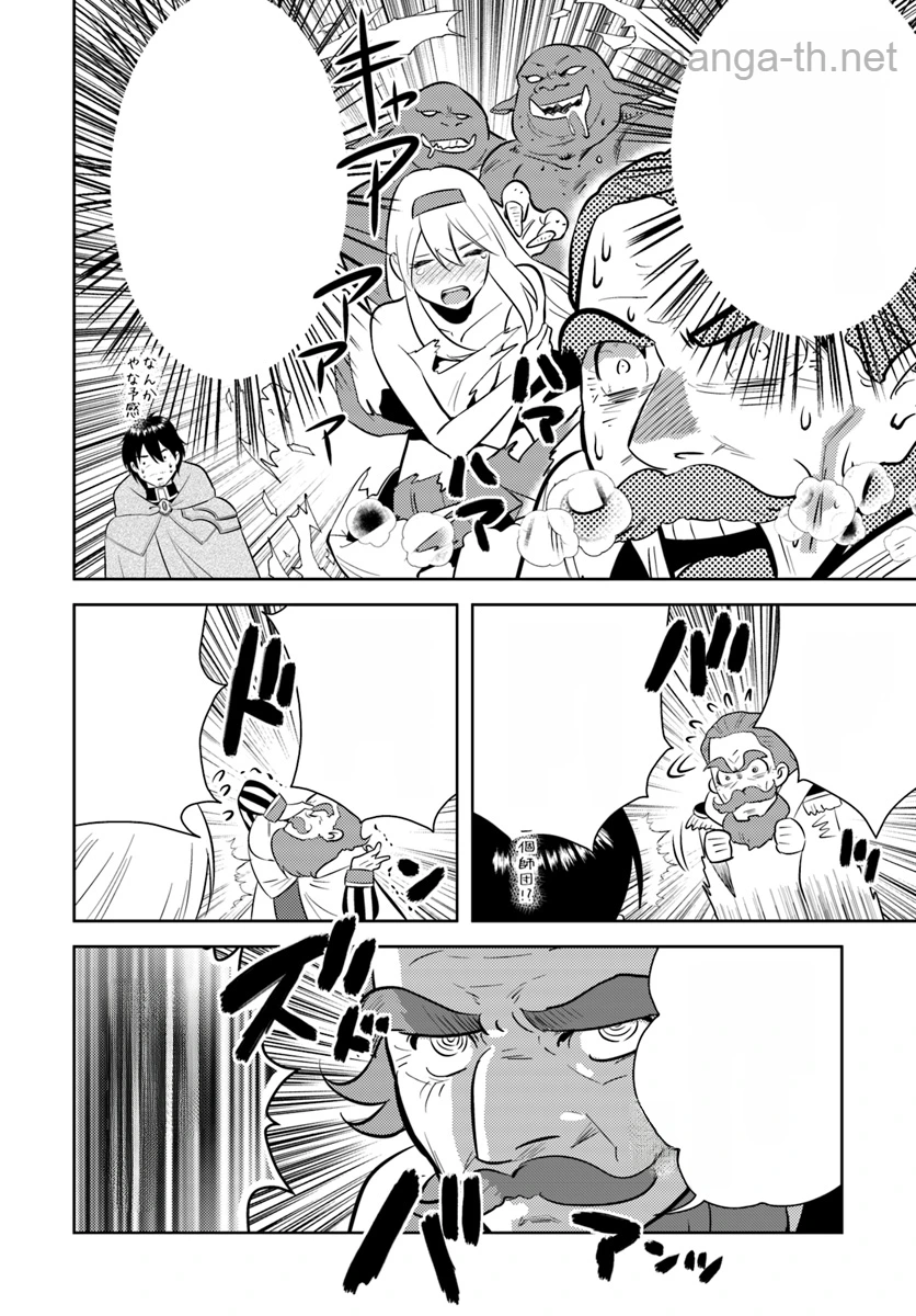 Arafoo Kenja no Isekai Seikatsu Nikki หน้า 6