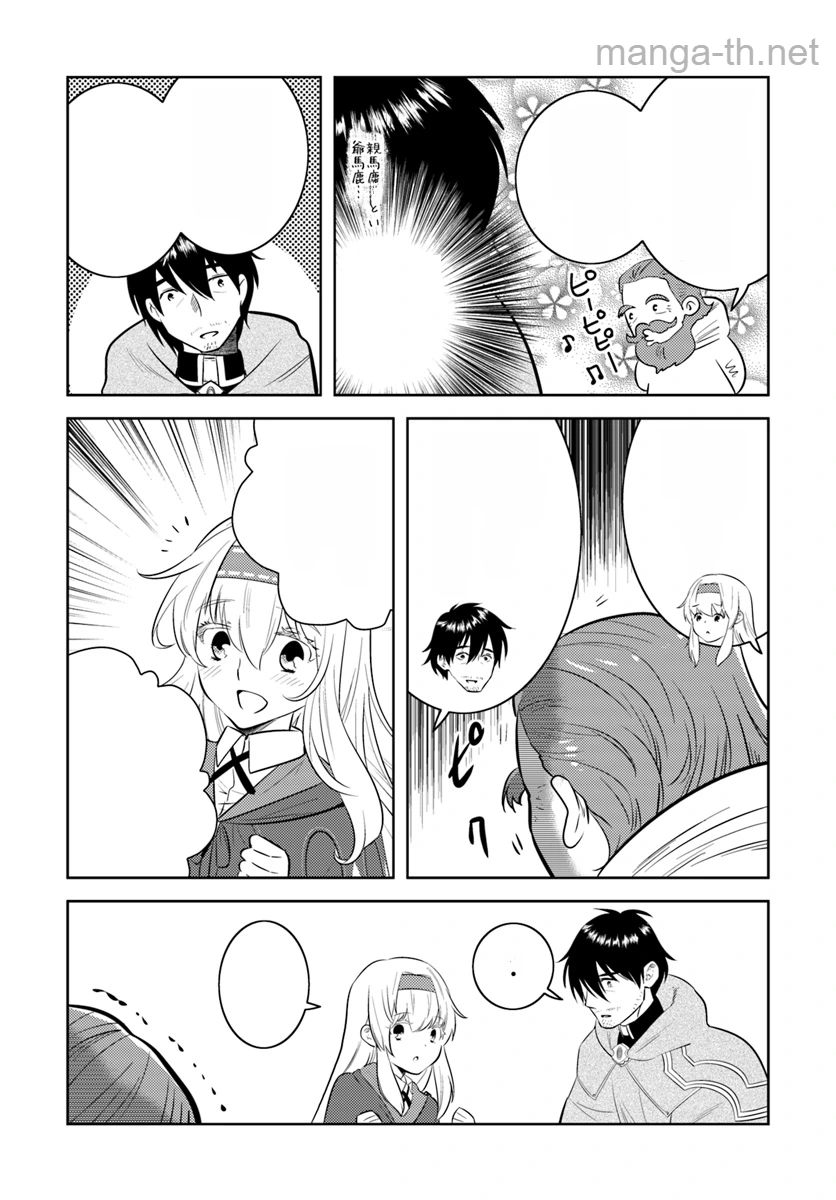 Arafoo Kenja no Isekai Seikatsu Nikki หน้า 7