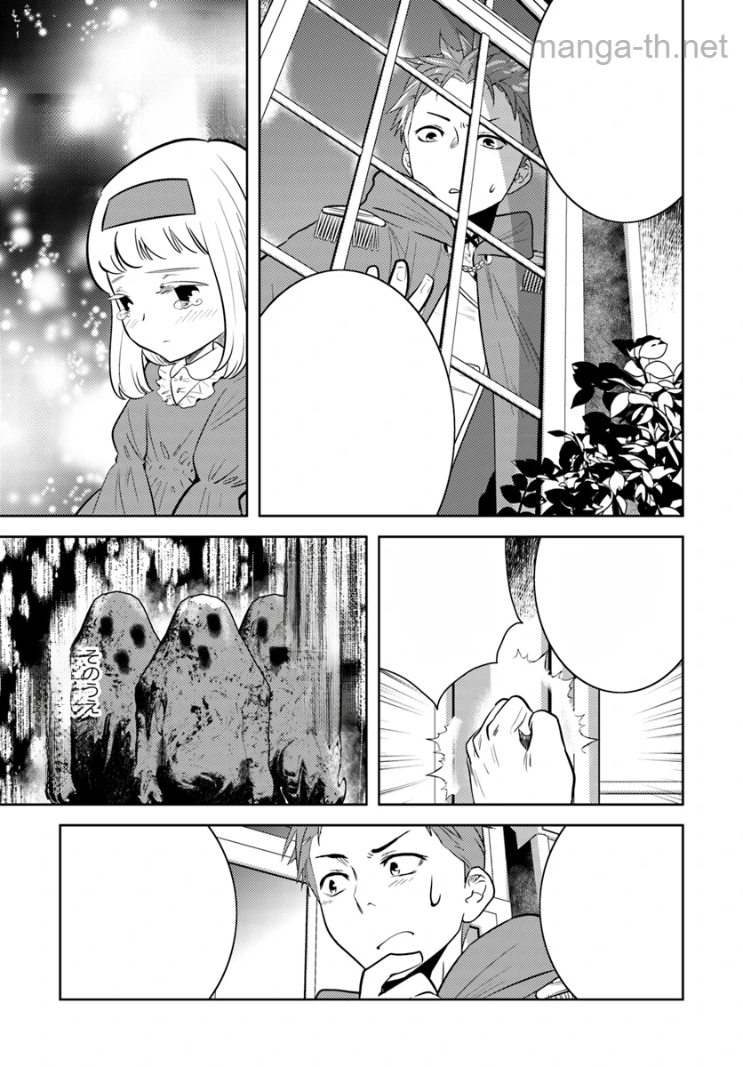 Arafoo Kenja no Isekai Seikatsu Nikki หน้า 9