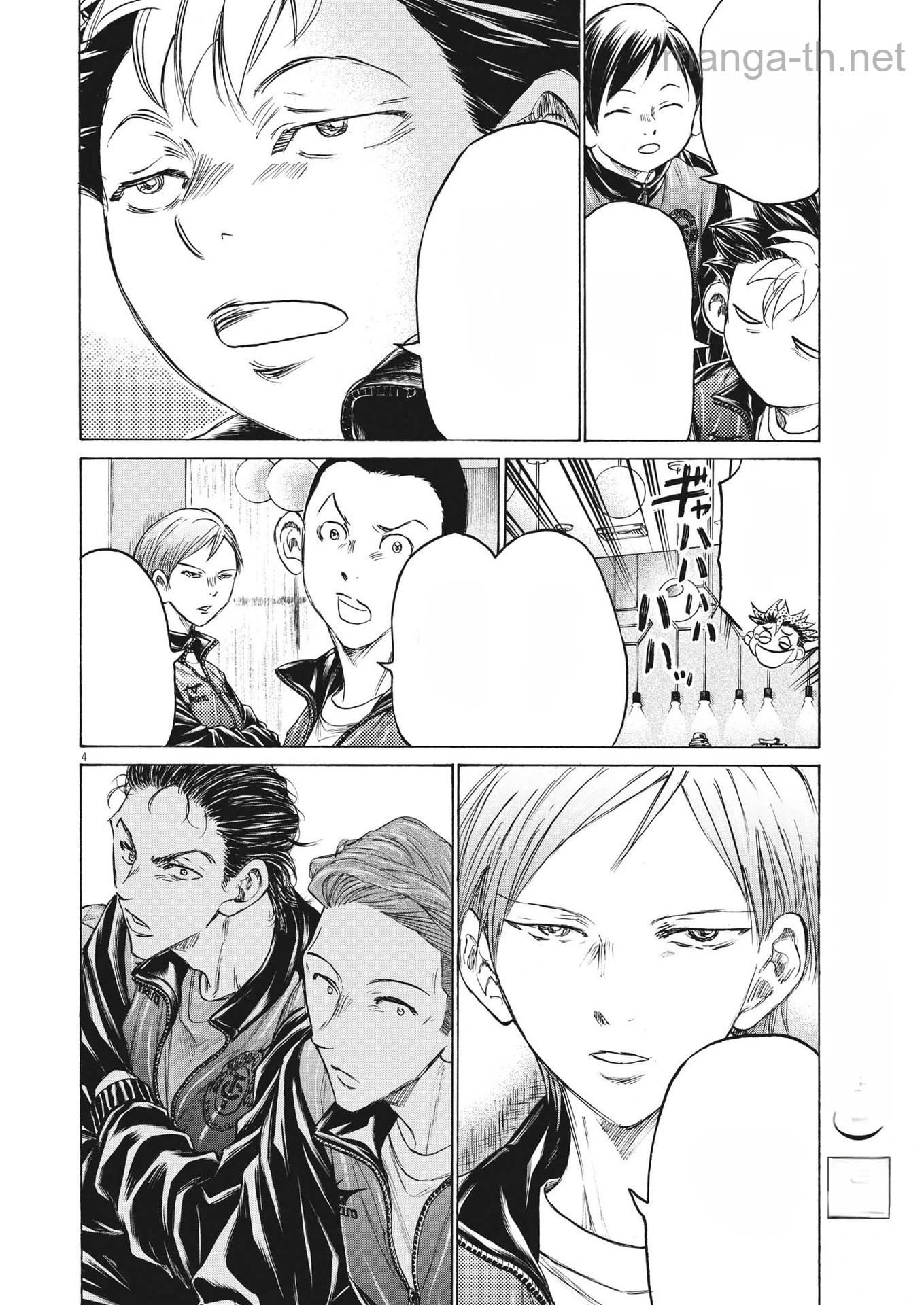 Ao Ashi หน้า 4