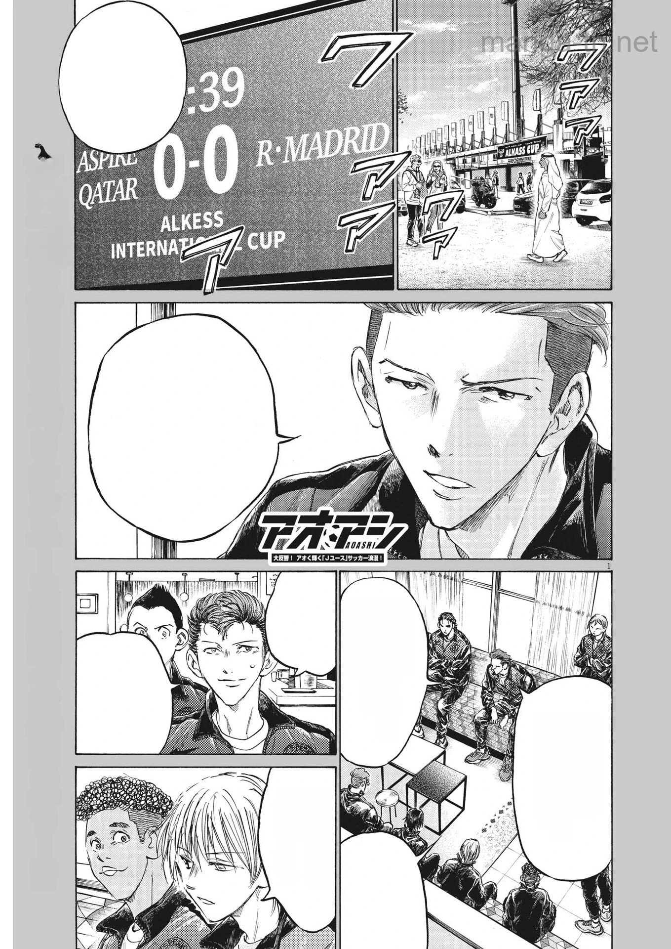 Ao Ashi หน้า 1