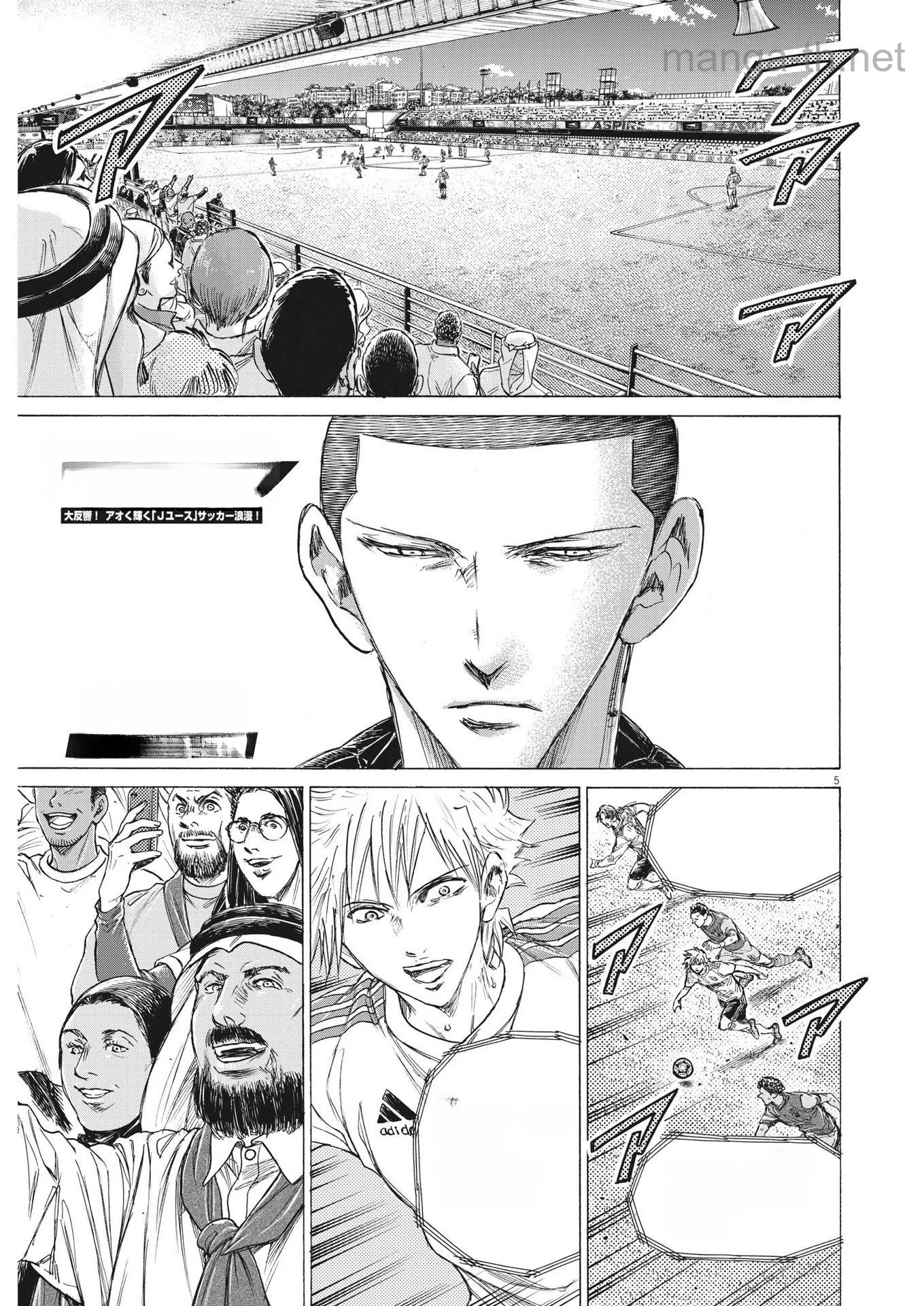 Ao Ashi หน้า 5