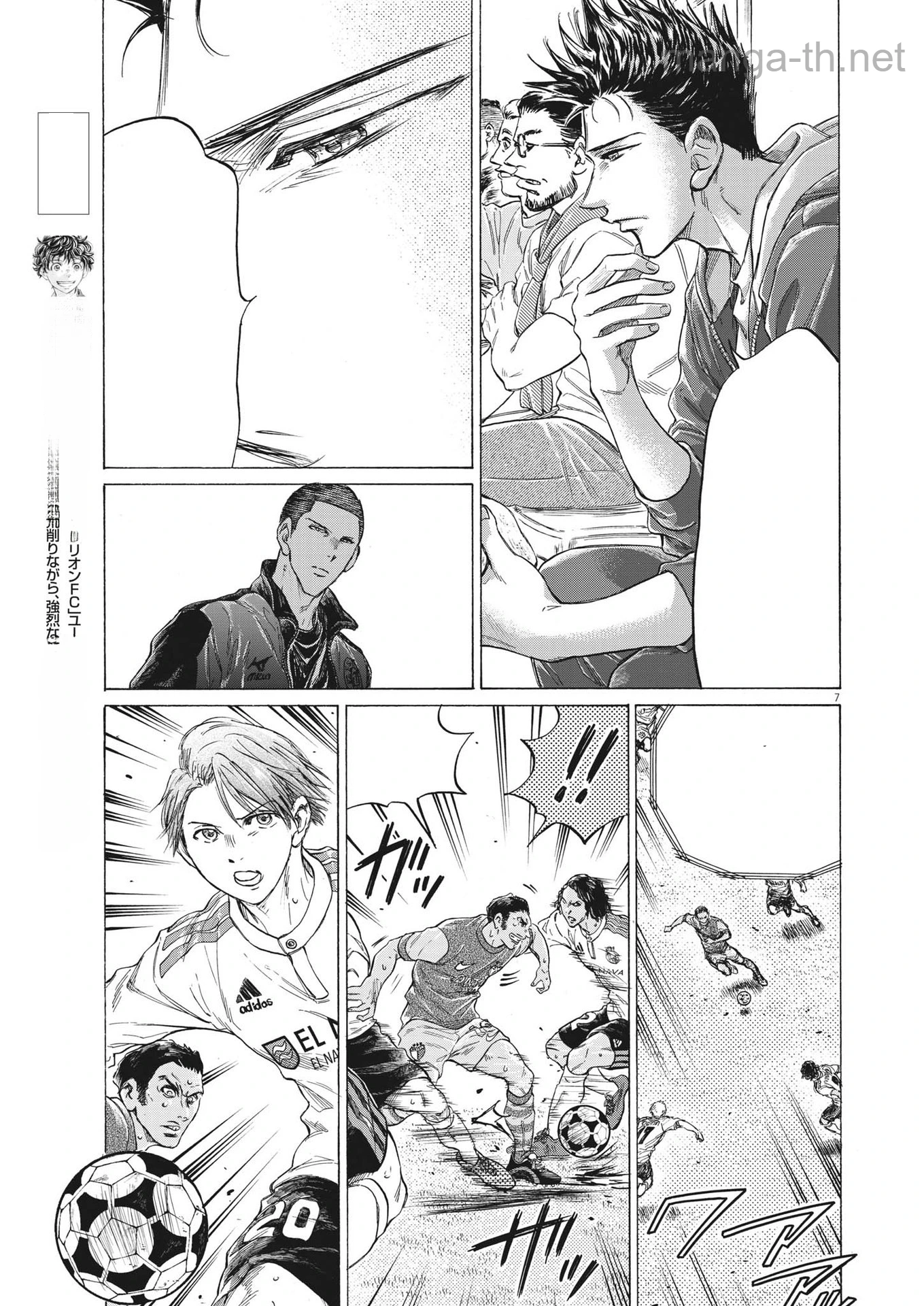 Ao Ashi หน้า 7