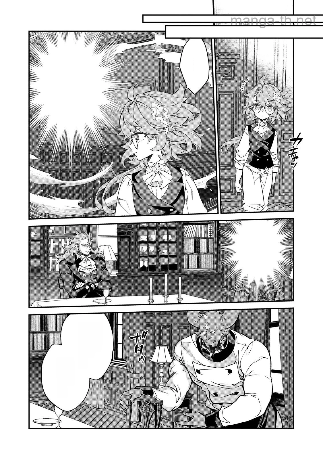 Kaketa Tsuki no Mercedes ~Kyuuketsuki no Kizoku ni Tensei Shitakedo Suterare Sounanode Dungeon wo Seihasuru~ @COMIC หน้า 4
