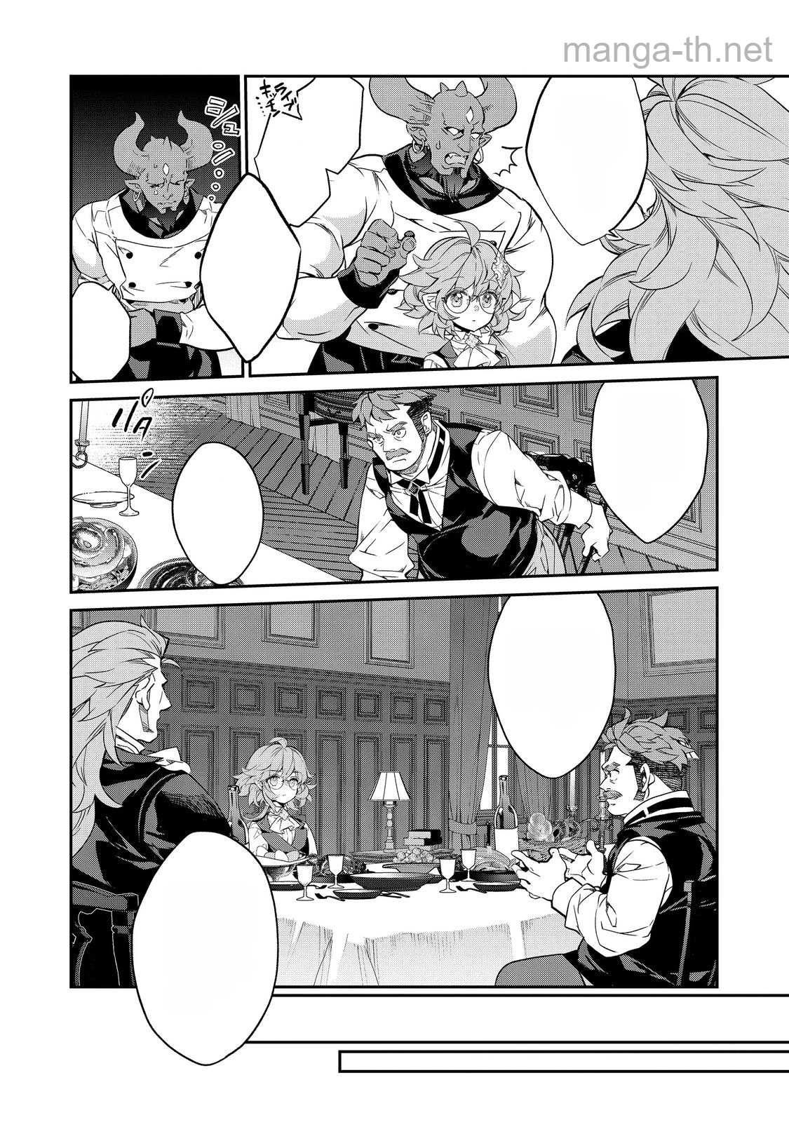 Kaketa Tsuki no Mercedes ~Kyuuketsuki no Kizoku ni Tensei Shitakedo Suterare Sounanode Dungeon wo Seihasuru~ @COMIC หน้า 6