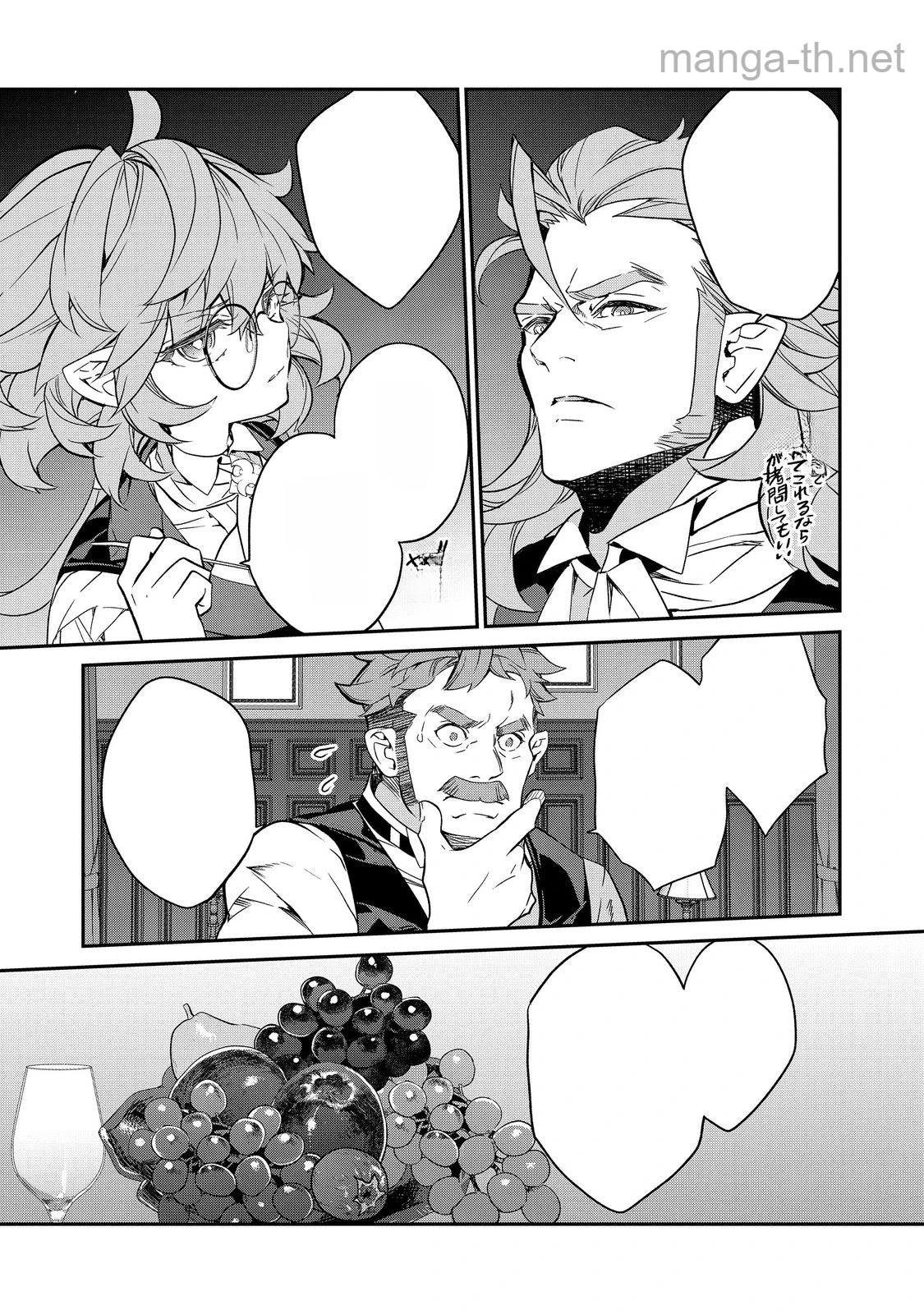 Kaketa Tsuki no Mercedes ~Kyuuketsuki no Kizoku ni Tensei Shitakedo Suterare Sounanode Dungeon wo Seihasuru~ @COMIC หน้า 9