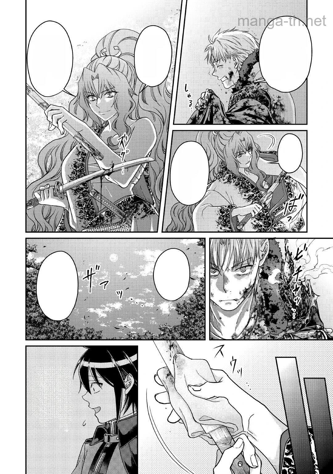 Tsuki ga Michibiku Isekai Douchuu หน้า 8