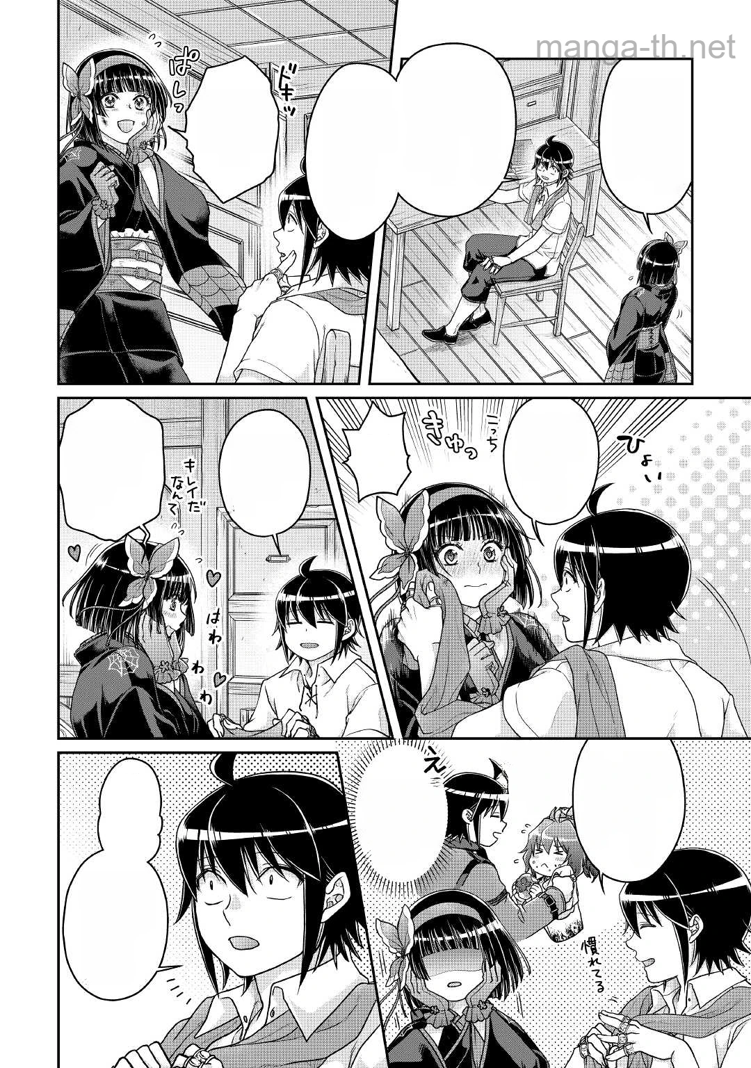 Tsuki ga Michibiku Isekai Douchuu หน้า 10