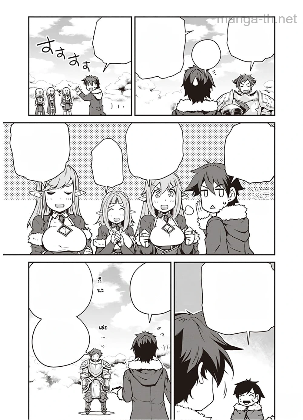 Isekai Nonbiri Nouka หน้า 3