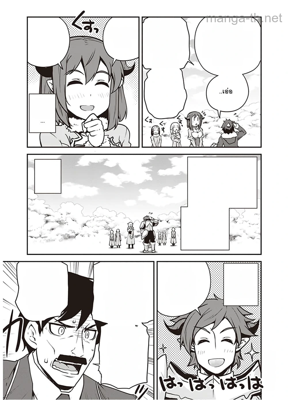 Isekai Nonbiri Nouka หน้า 5
