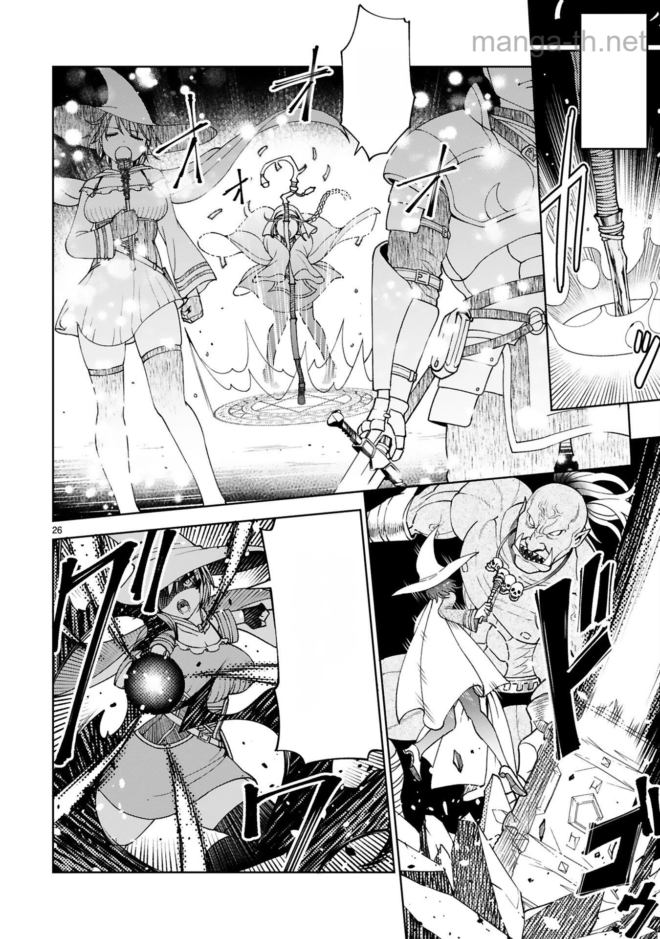 Kashita Maryoku wa Revo-Barai de Kyousei Choushuu หน้า 4