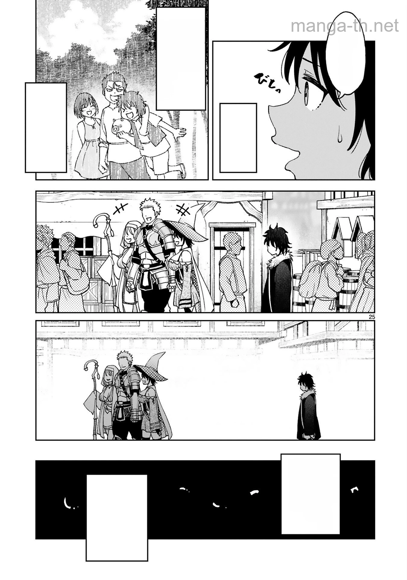 Kashita Maryoku wa Revo-Barai de Kyousei Choushuu หน้า 3