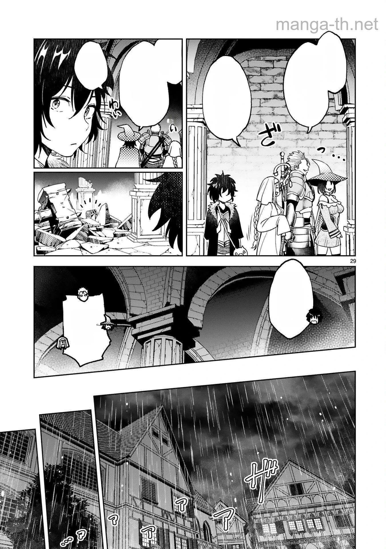 Kashita Maryoku wa Revo-Barai de Kyousei Choushuu หน้า 7