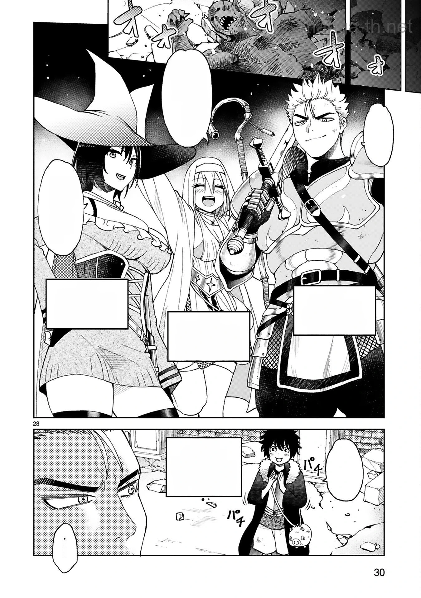 Kashita Maryoku wa Revo-Barai de Kyousei Choushuu หน้า 6