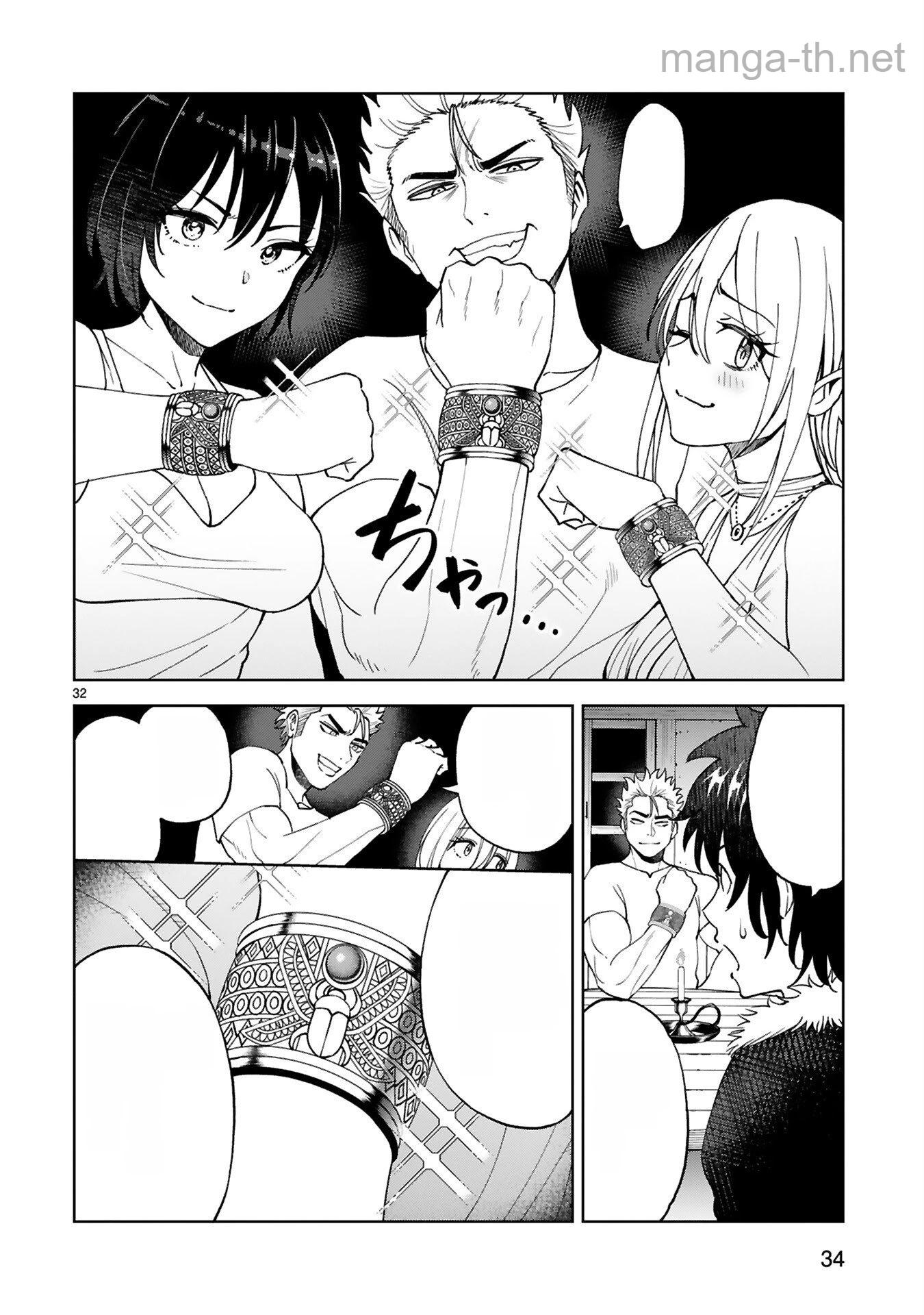 Kashita Maryoku wa Revo-Barai de Kyousei Choushuu หน้า 10