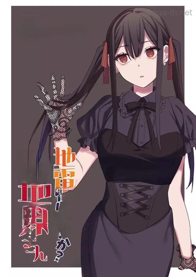 Jirai nandesu ka? Chihara-san หน้า 3