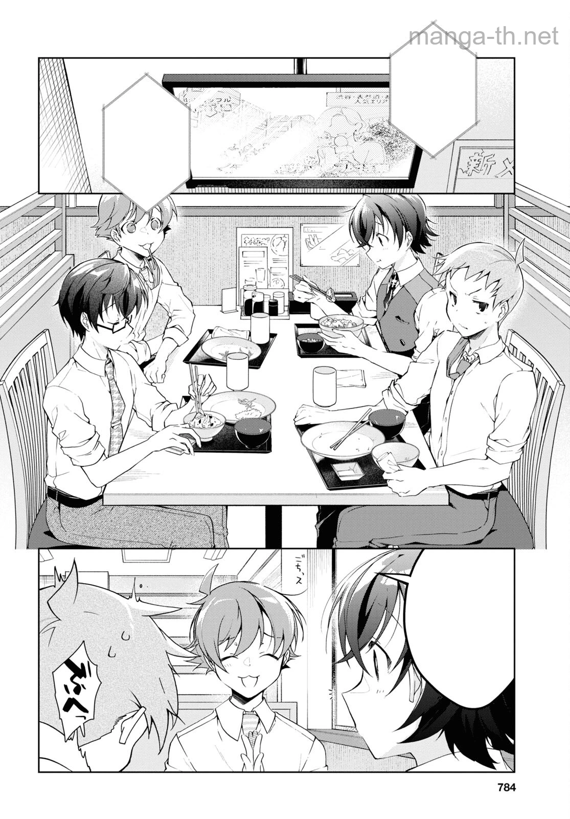Isshiki-san wa Koi o Shiritai หน้า 2
