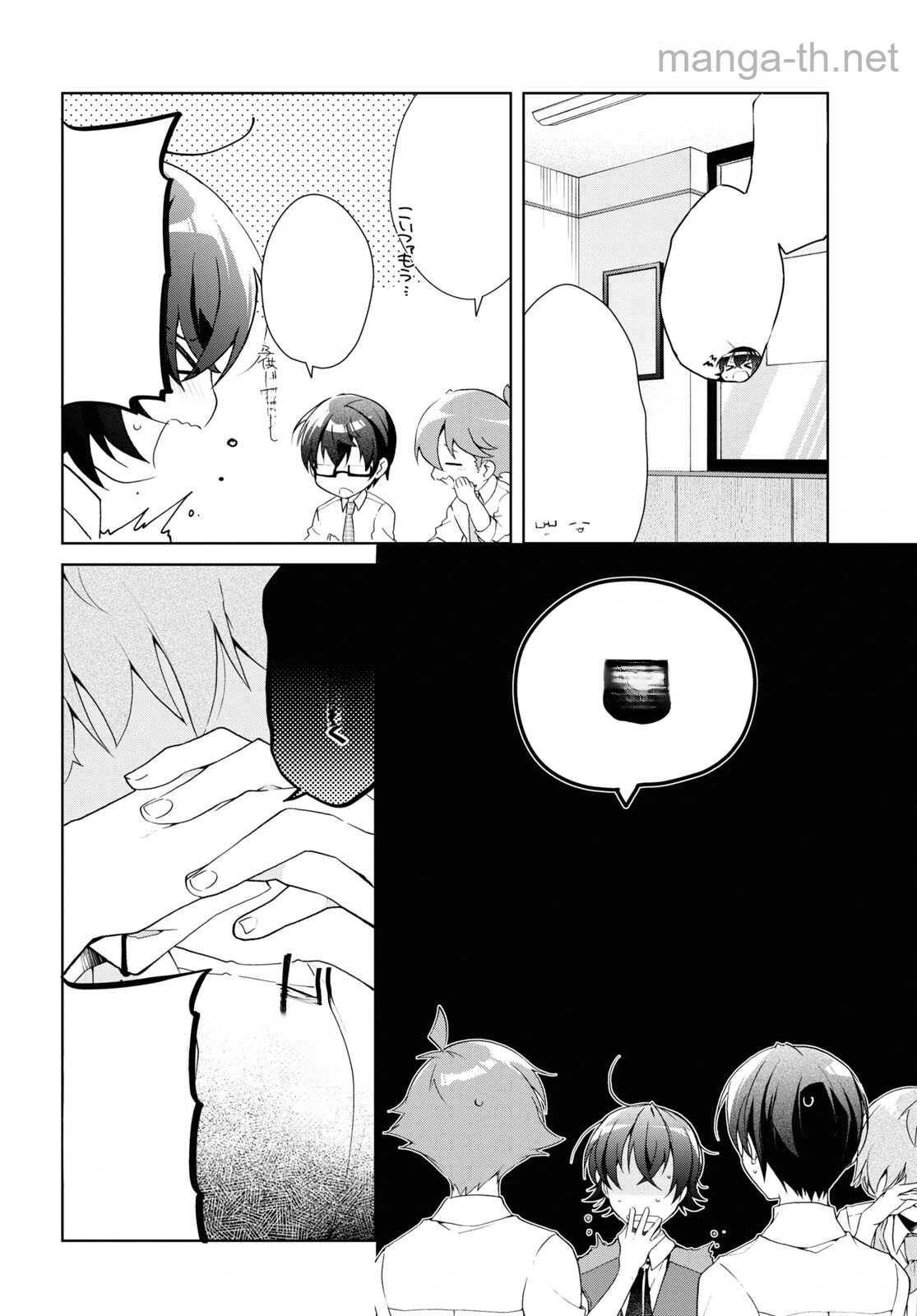 Isshiki-san wa Koi o Shiritai หน้า 4
