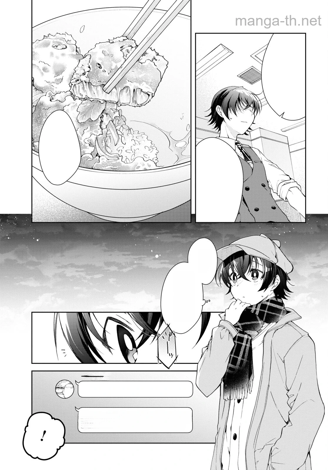 Isshiki-san wa Koi o Shiritai หน้า 5