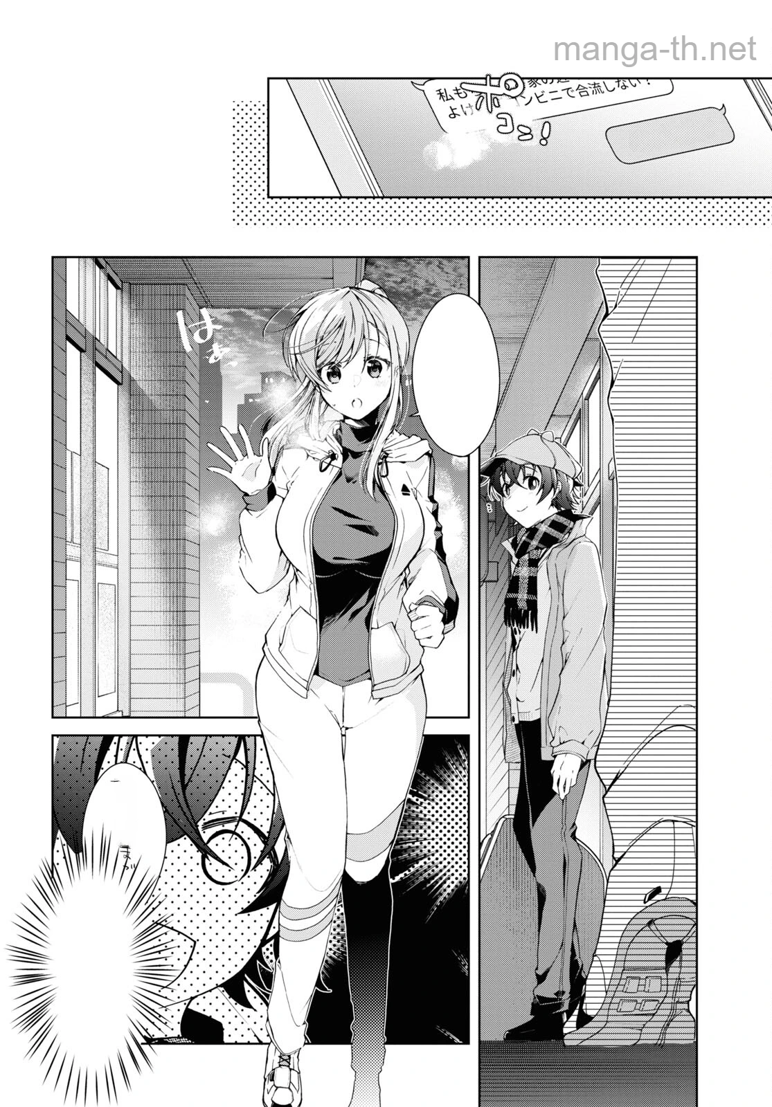 Isshiki-san wa Koi o Shiritai หน้า 6