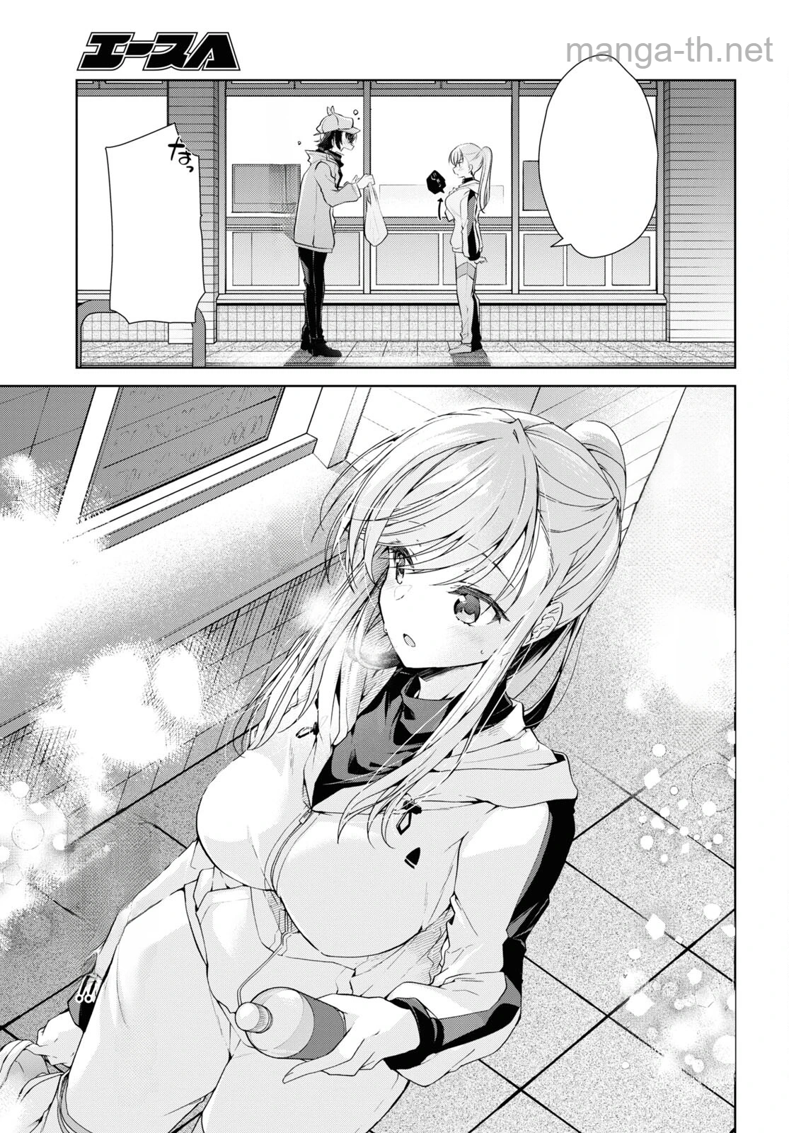 Isshiki-san wa Koi o Shiritai หน้า 7